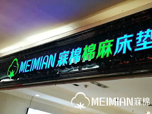 门店展示