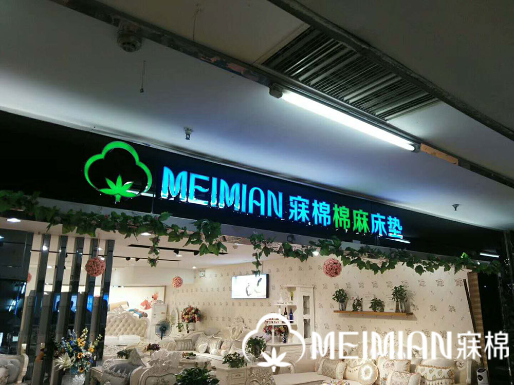 门店展示