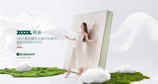 深圳寐棉家居科技有限公司,深圳床垫生产,深圳寐棉床垫销售,深圳沫眠床垫,深圳婵棉床垫生产哪家好